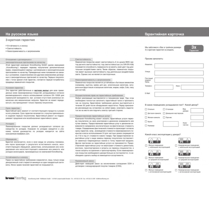 Panele laminowane 8634 Krono Original