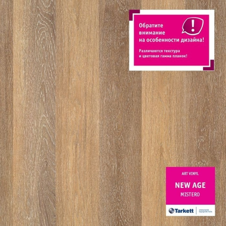 Panele winylowe 230179006 Tarkett Art Vinyl New Age