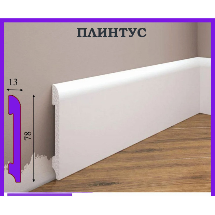 Listwa przypodłogowa W-LS-LPC-11-101-200 Cezar