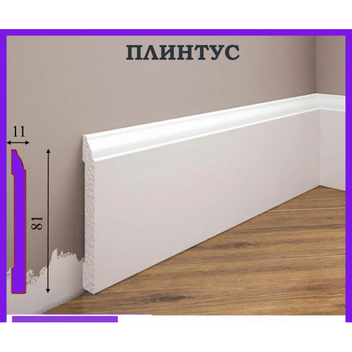 Listwa przypodłogowa W-LS-LPC-15-101-200 Cezar