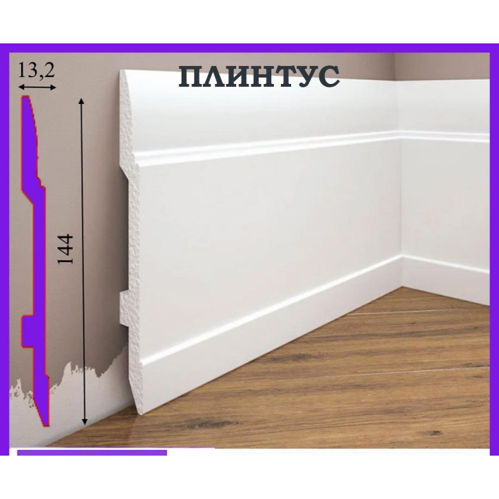 Listwa przypodłogowa W-LS-LPC-25-101-200 Cezar