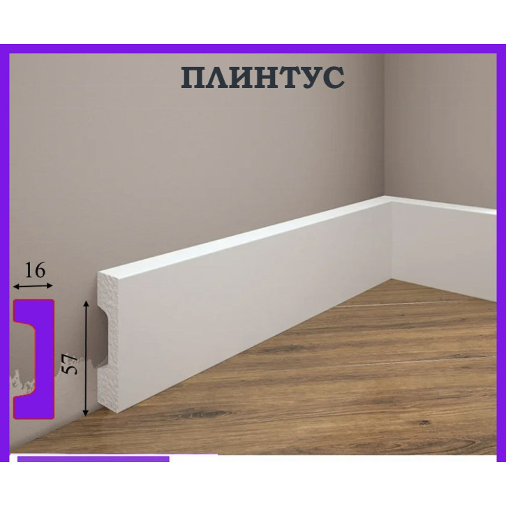 Listwa przypodłogowa W-LS-LPC-27-101-200 Cezar