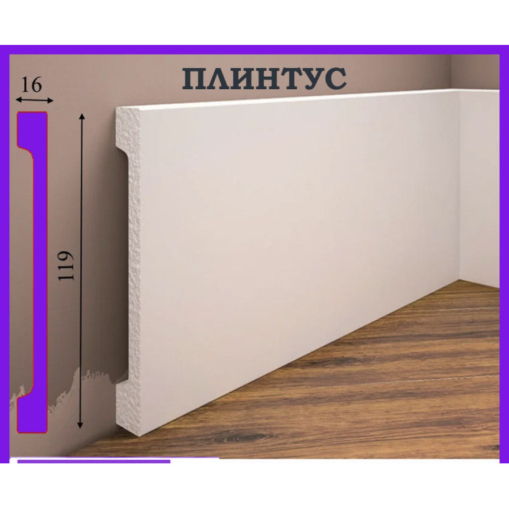 Listwa przypodłogowa W-LS-LPC-31-101-200 Cezar