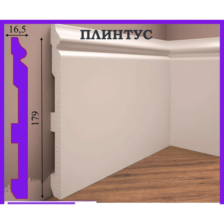 Listwa przypodłogowa W-LS-LPC-33-101-244 Cezar