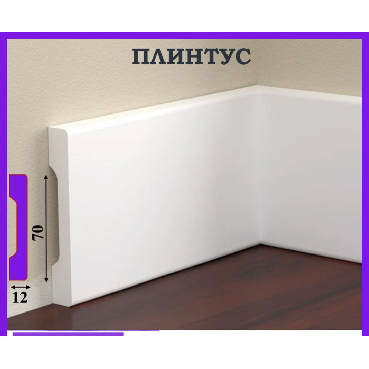 Listwa przypodłogowa W-LS-LPC-37-101-200 Cezar