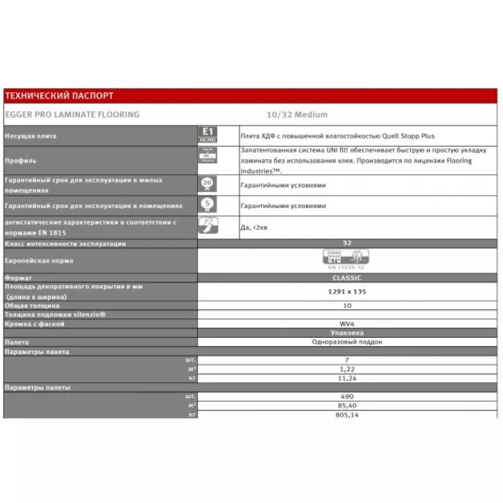 Panele laminowane EPL049 (238573) Egger Medium Panele laminowane EPL049 (238573) Egger Medium