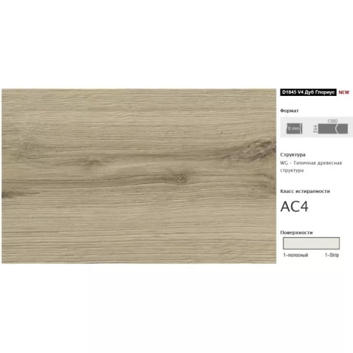 Panele laminowane 1845 Swiss Krono Panele laminowane 1845 Swiss Krono