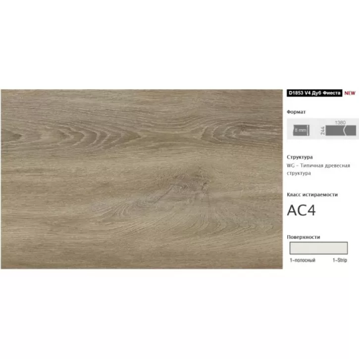 Panele laminowane 1853 Swiss Krono Panele laminowane 1853 Swiss Krono