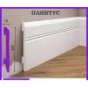 Listwa przypodłogowa W-LS-LPC-18-101-200 Cezar