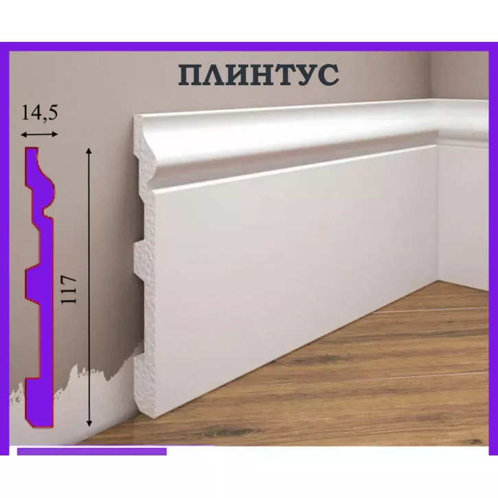 Listwa przypodłogowa W-LS-LPC-22-101-200 Cezar