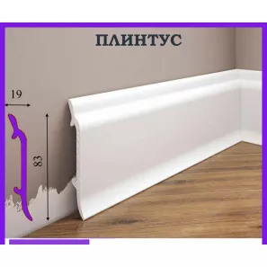 Listwa przypodłogowa W-LS-LPC-16-101-244 Cezar 