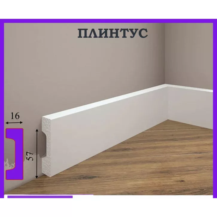 Listwa przypodłogowa W-LS-LPC-27-101-200 Cezar