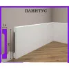 Listwa przypodłogowa W-LS-LPC-29-101-200 Cezar